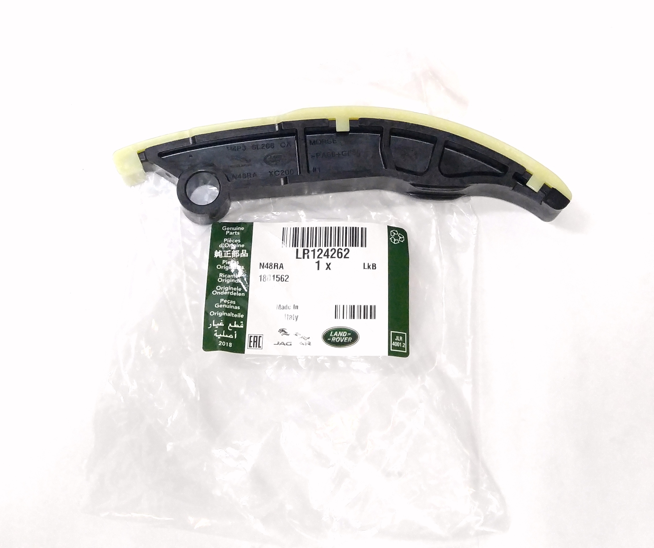 Направляющая нижней цепи (правая) ГРМ 2,0 D (LR124262||LAND ROVER)